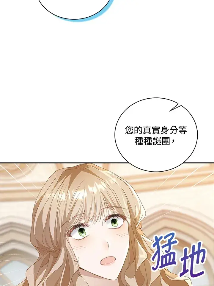 漫画《离开的决心》第8话第35张图