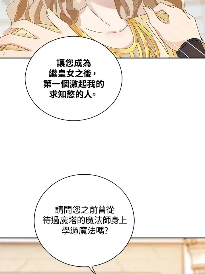 漫画《离开的决心》第8话第36张图