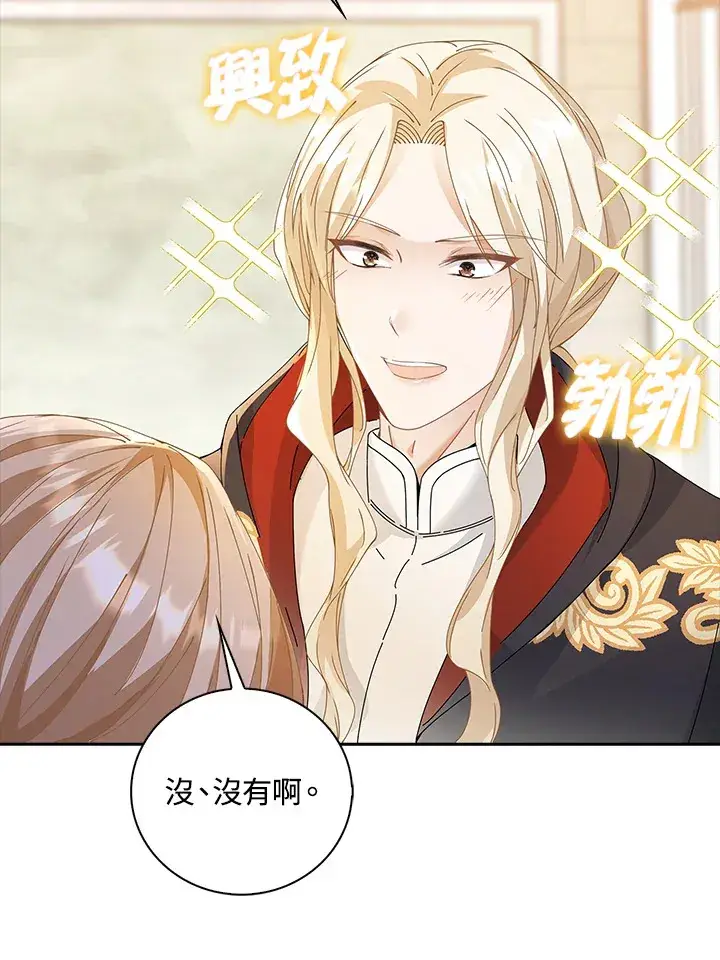 漫画《离开的决心》第8话第37张图