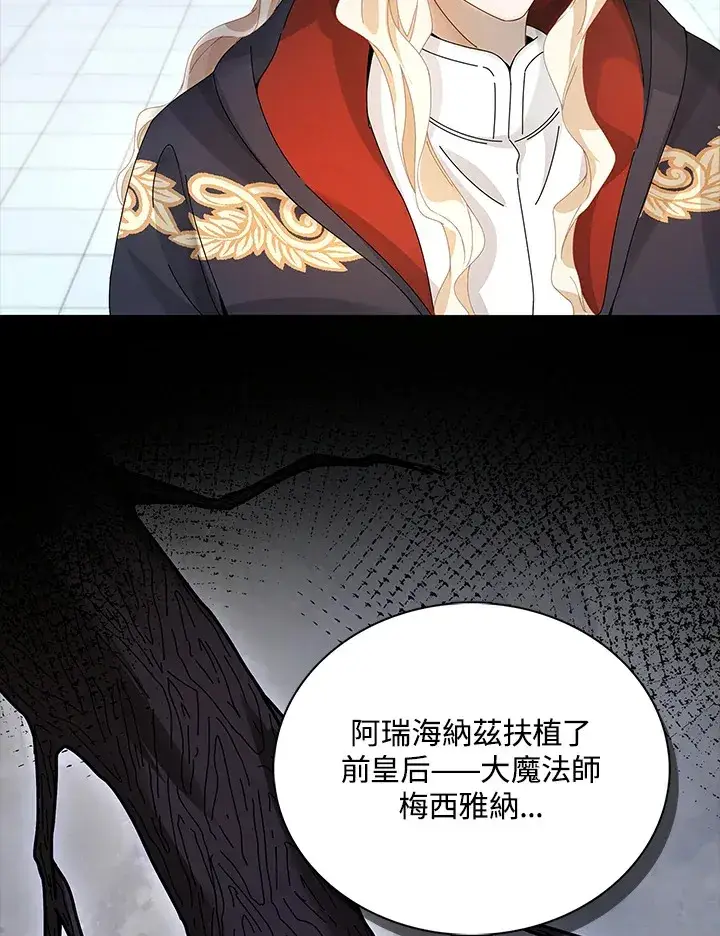 漫画《离开的决心》第8话第44张图