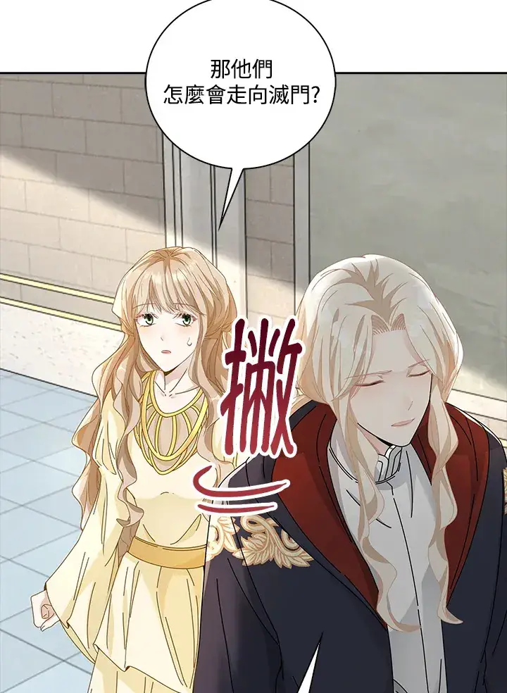 漫画《离开的决心》第8话第55张图