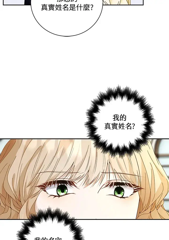 漫画《离开的决心》第8话第6张图