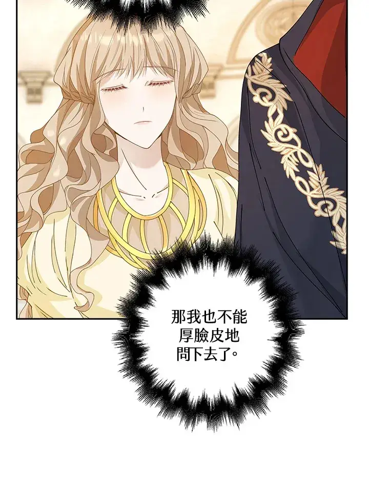 漫画《离开的决心》第8话第60张图