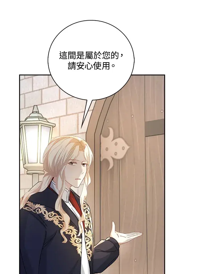 漫画《离开的决心》第8话第63张图