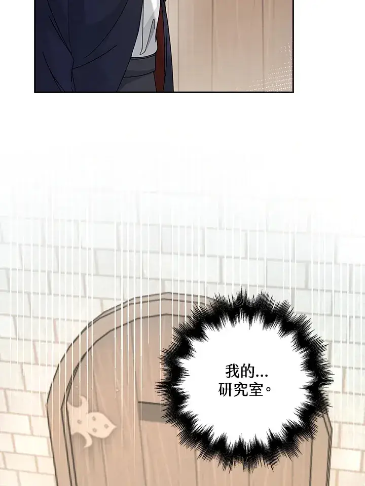 漫画《离开的决心》第8话第64张图