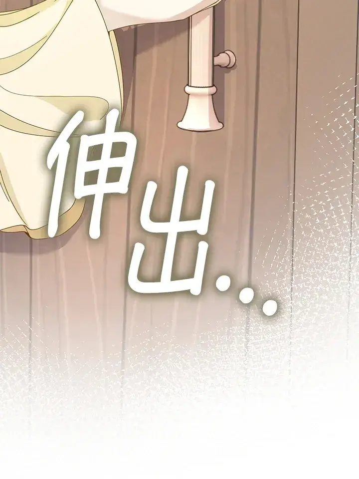 漫画《离开的决心》第8话第67张图