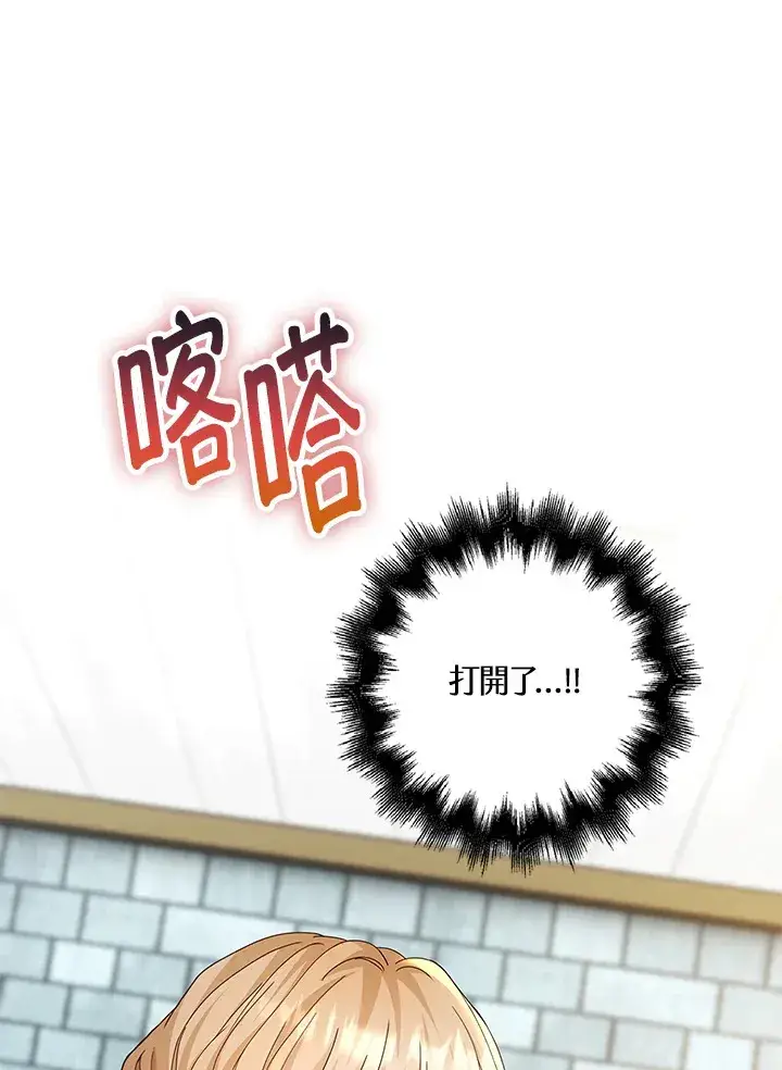 漫画《离开的决心》第8话第68张图
