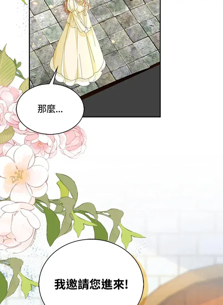 漫画《离开的决心》第8话第74张图