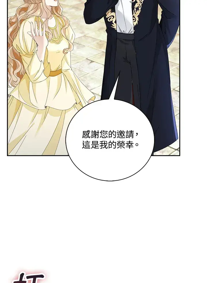漫画《离开的决心》第8话第82张图