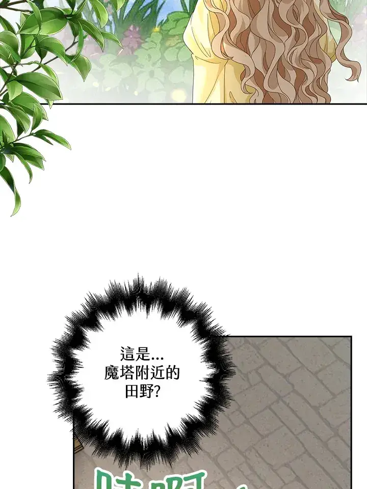 漫画《离开的决心》第9话第10张图