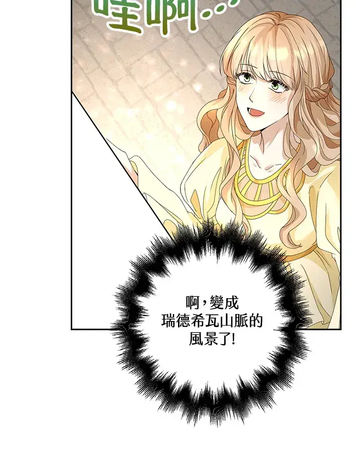 漫画《离开的决心》第9话第11张图