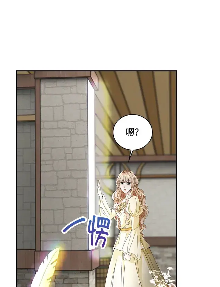 漫画《离开的决心》第9话第12张图