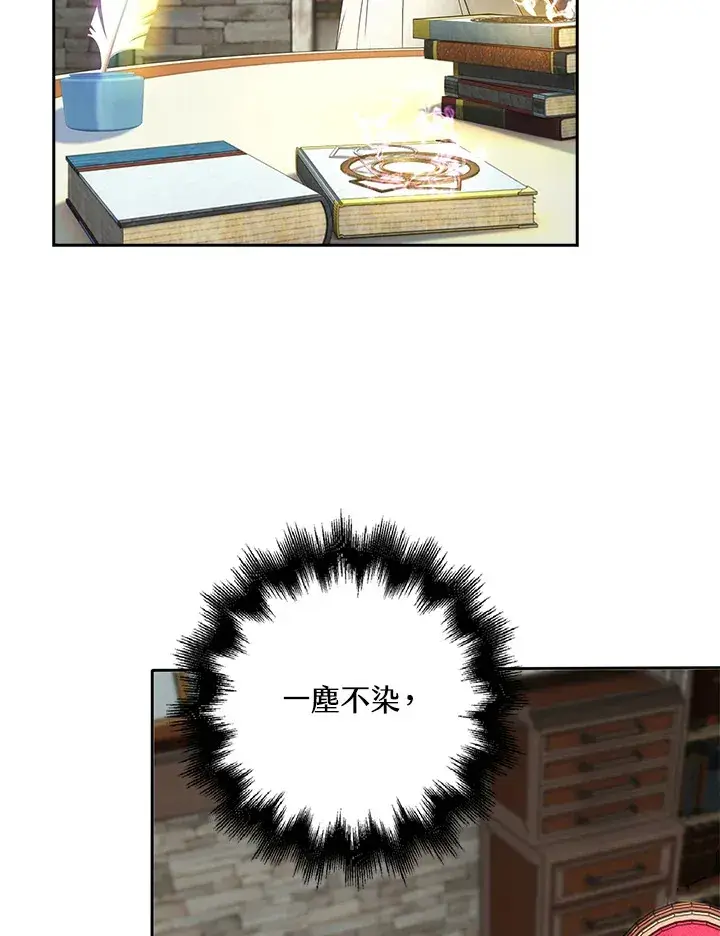 漫画《离开的决心》第9话第13张图