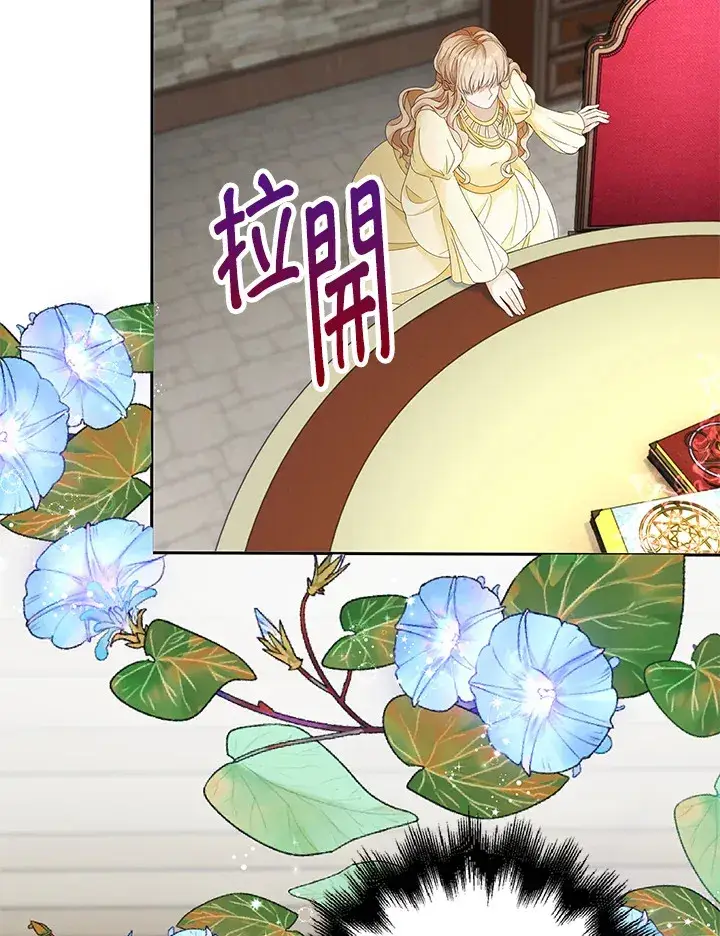 漫画《离开的决心》第9话第14张图
