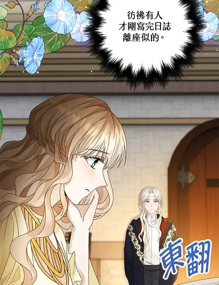 漫画《离开的决心》第9话第15张图