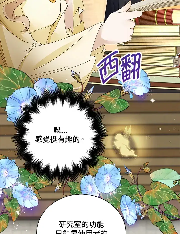漫画《离开的决心》第9话第16张图