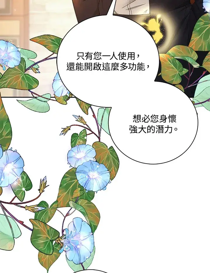 漫画《离开的决心》第9话第18张图