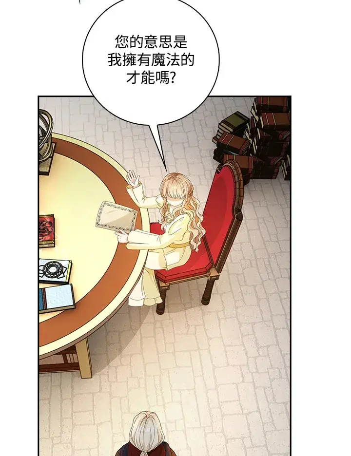漫画《离开的决心》第9话第19张图