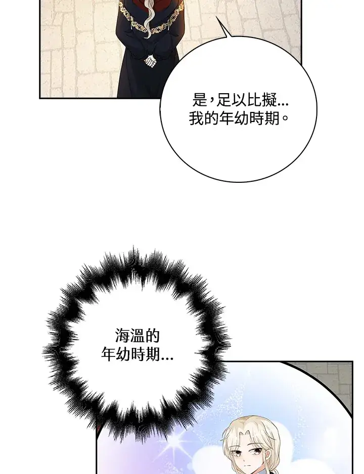 漫画《离开的决心》第9话第20张图