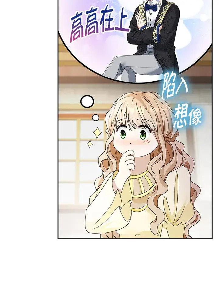 漫画《离开的决心》第9话第21张图