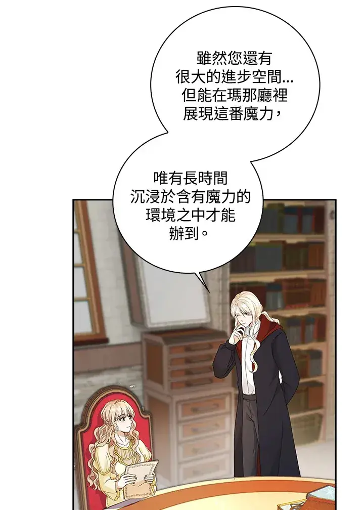 漫画《离开的决心》第9话第22张图