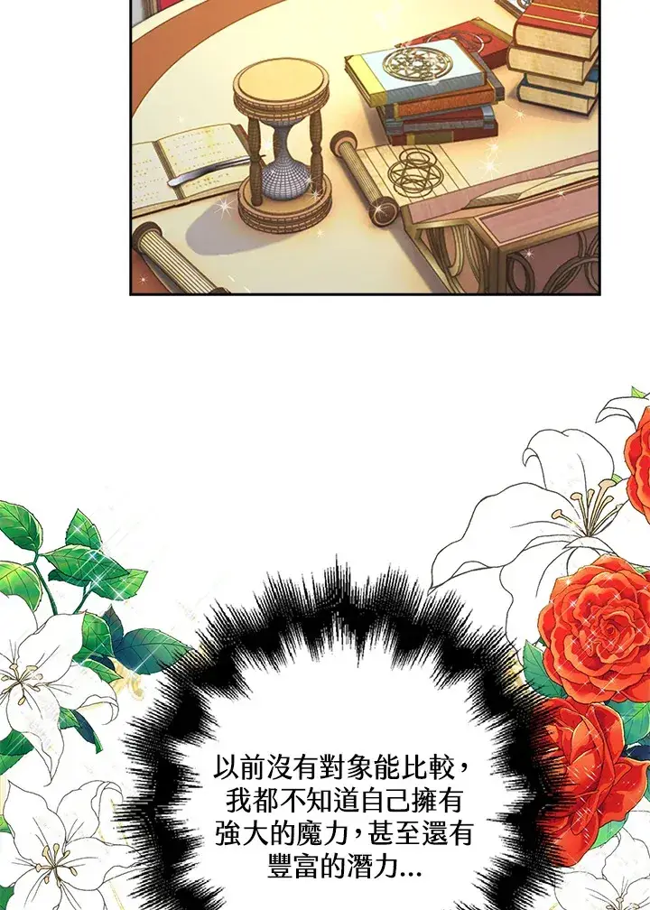 漫画《离开的决心》第9话第23张图