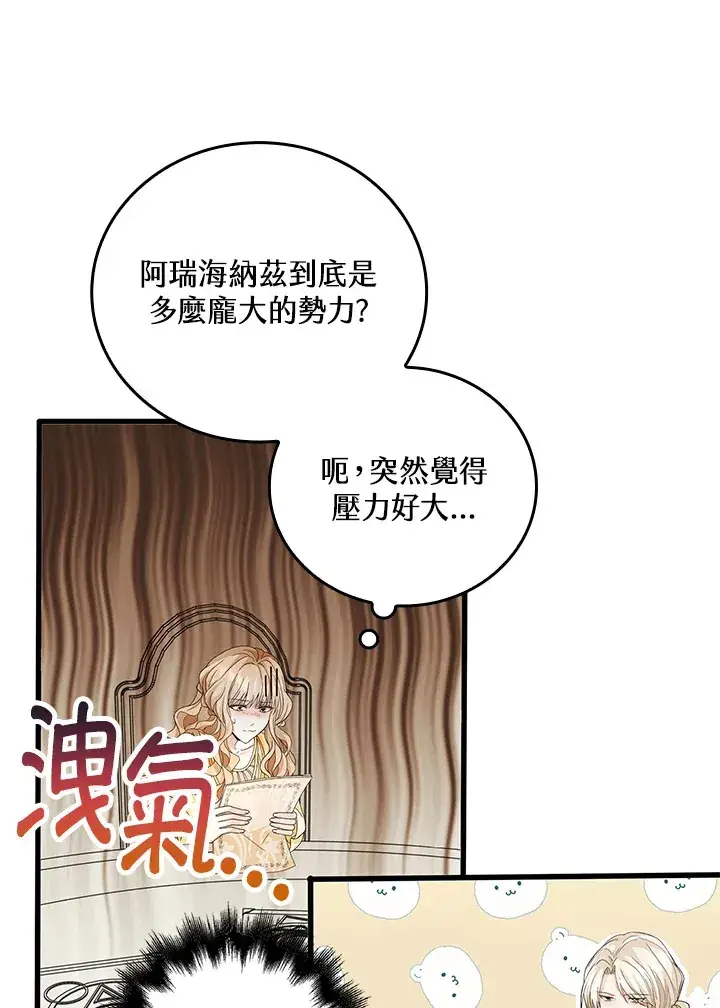 漫画《离开的决心》第9话第26张图