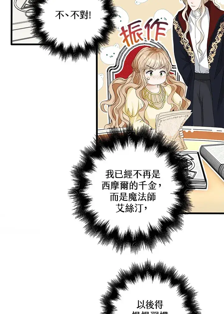漫画《离开的决心》第9话第27张图