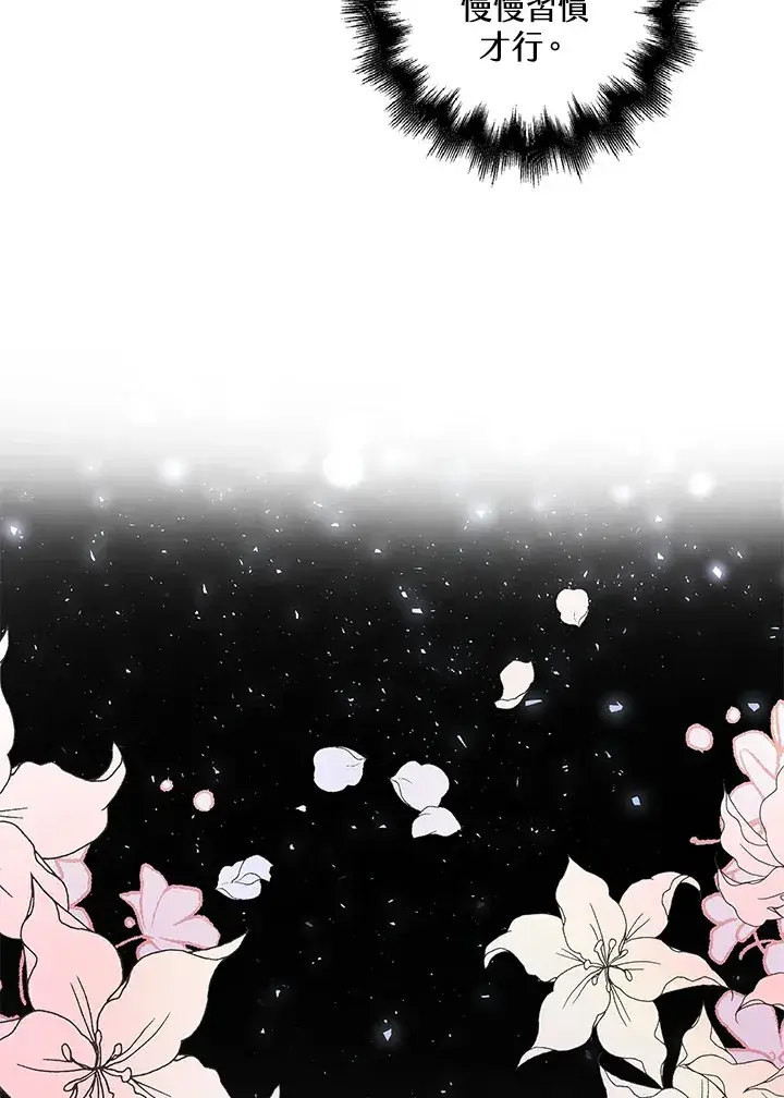 漫画《离开的决心》第9话第28张图