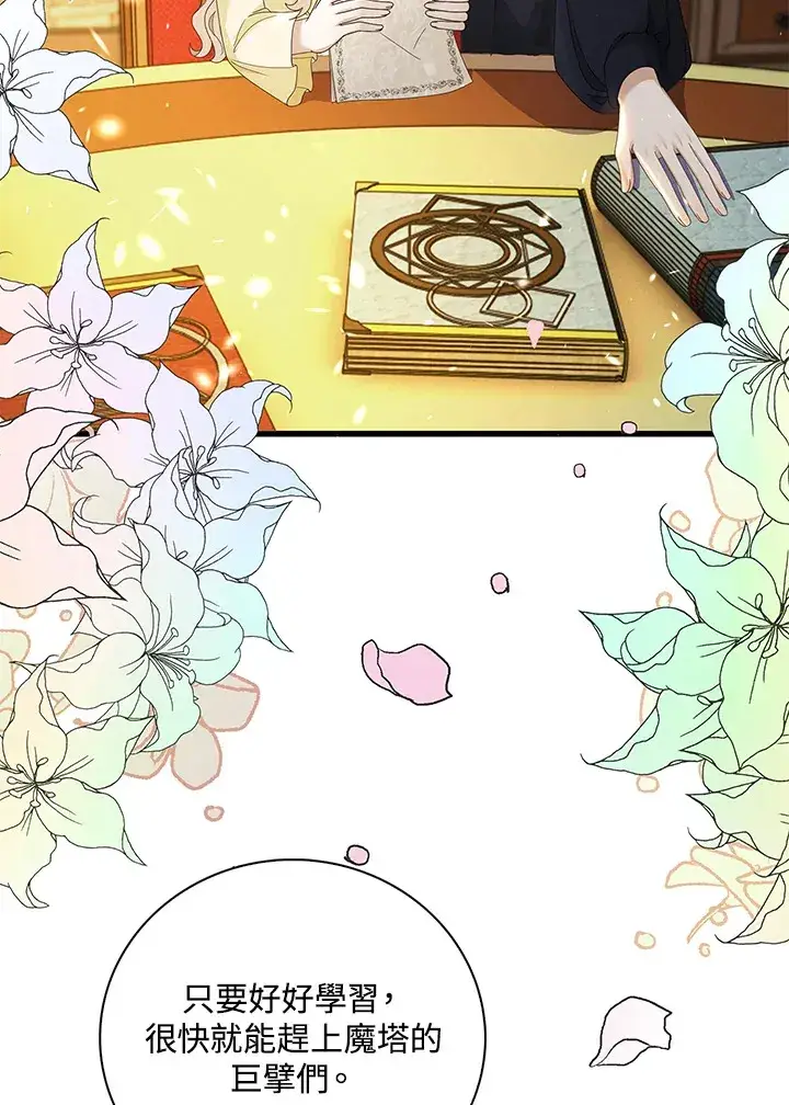漫画《离开的决心》第9话第30张图