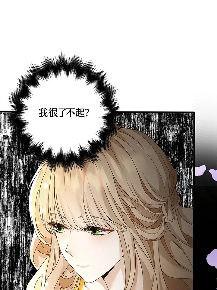 漫画《离开的决心》第9话第32张图