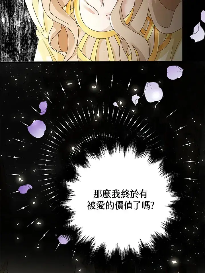 漫画《离开的决心》第9话第33张图