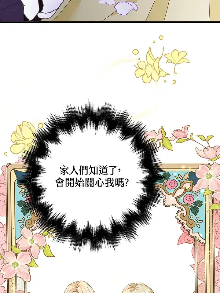 漫画《离开的决心》第9话第35张图