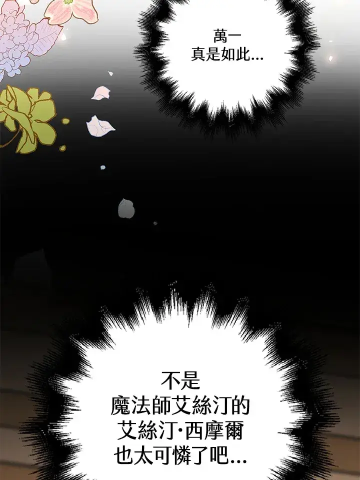 漫画《离开的决心》第9话第37张图