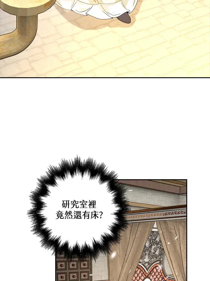 漫画《离开的决心》第9话第4张图