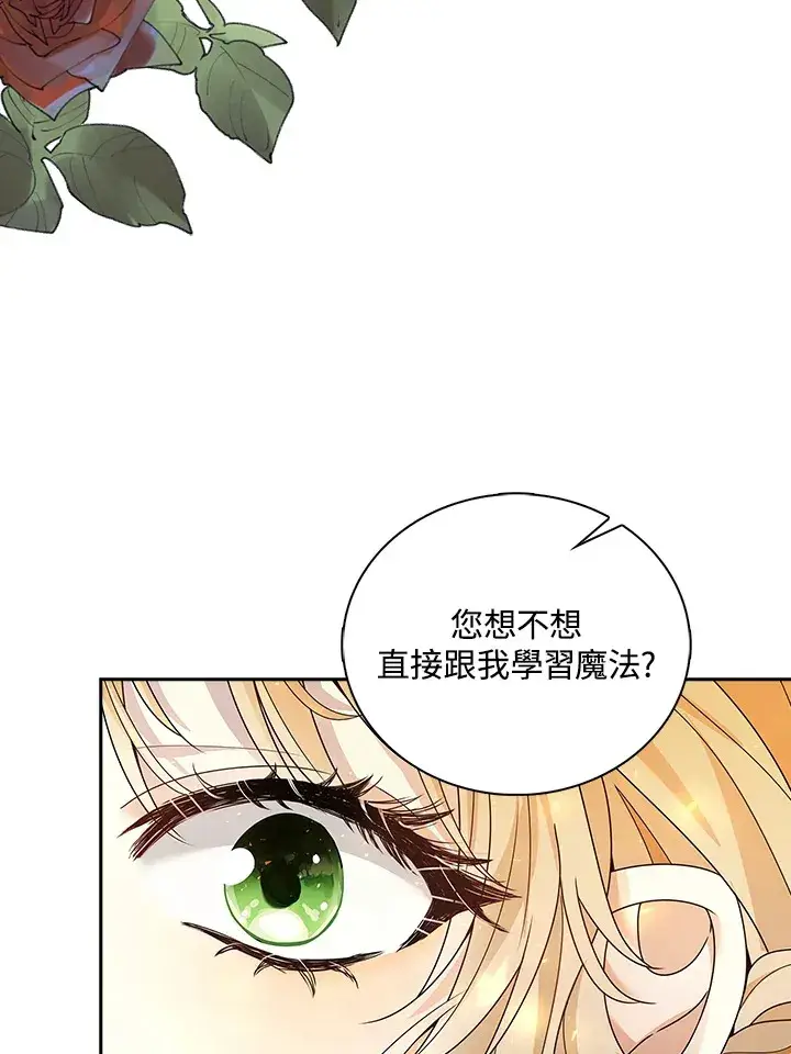 漫画《离开的决心》第9话第40张图