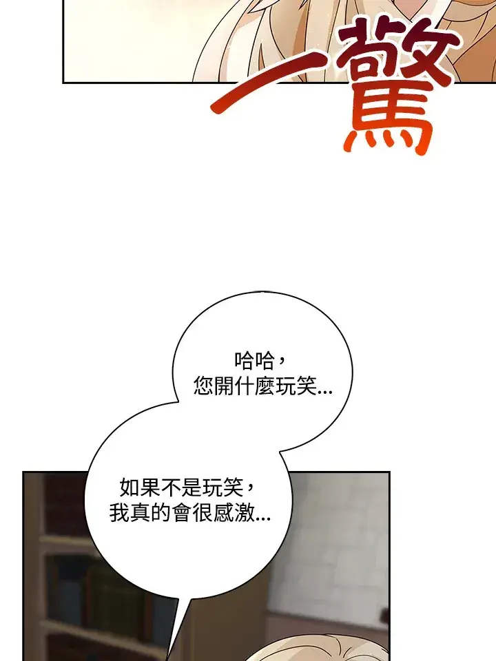 漫画《离开的决心》第9话第41张图