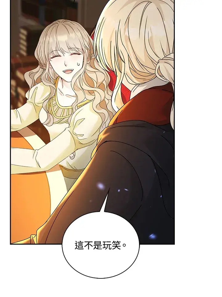 漫画《离开的决心》第9话第42张图