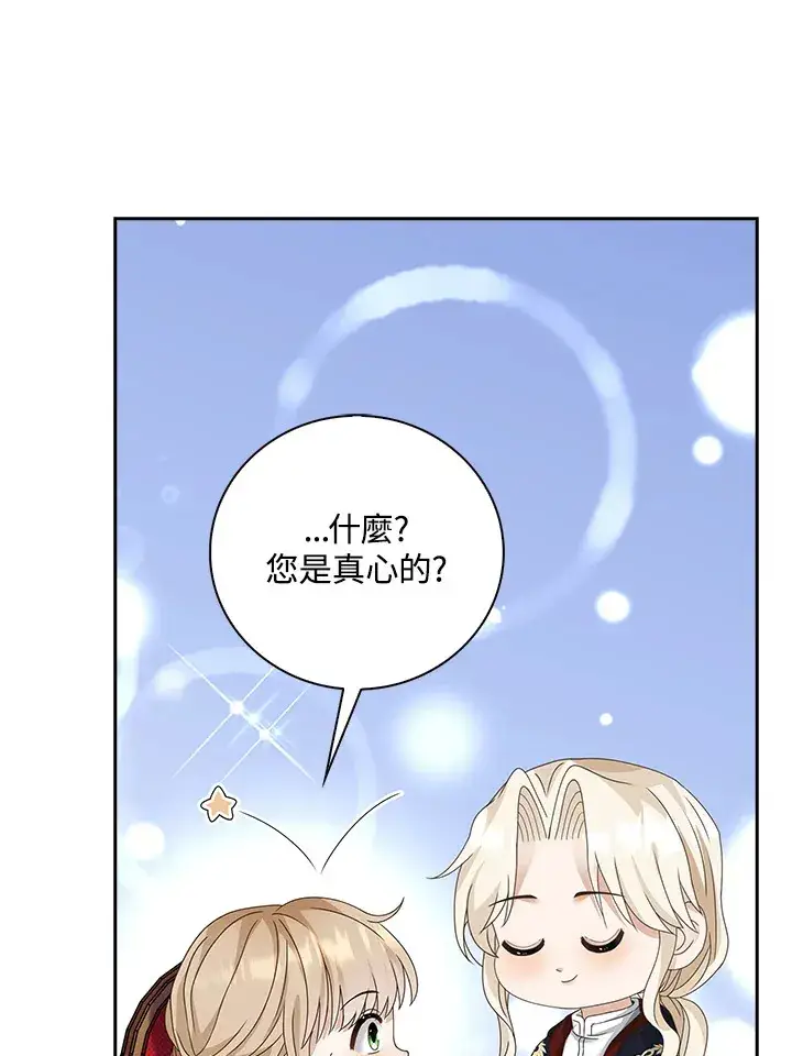 漫画《离开的决心》第9话第43张图