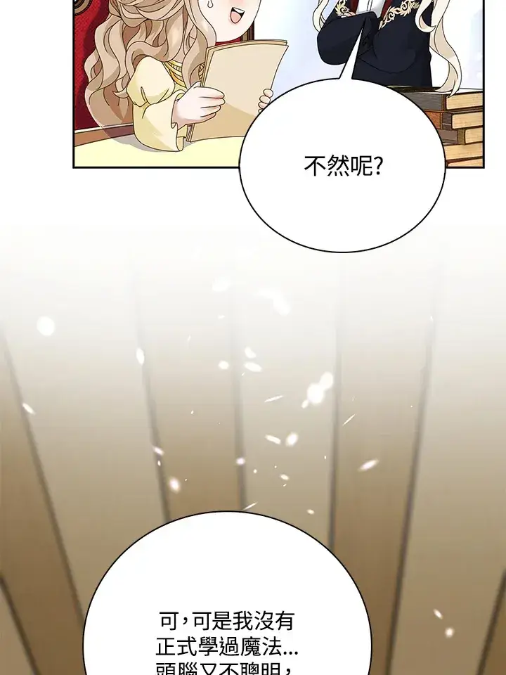 漫画《离开的决心》第9话第44张图