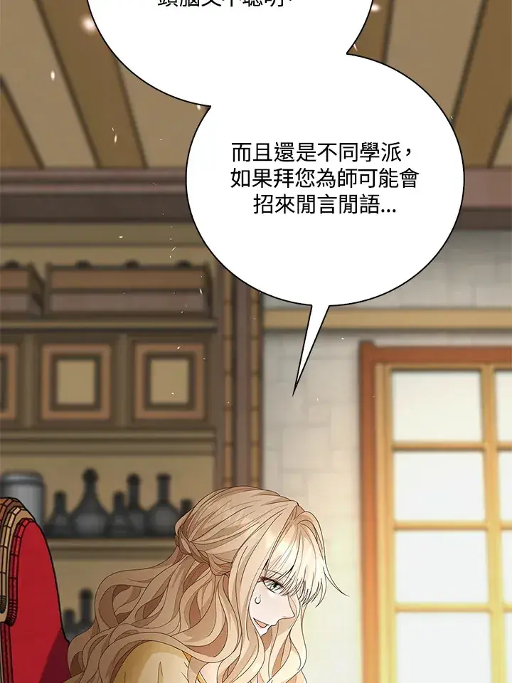 漫画《离开的决心》第9话第45张图