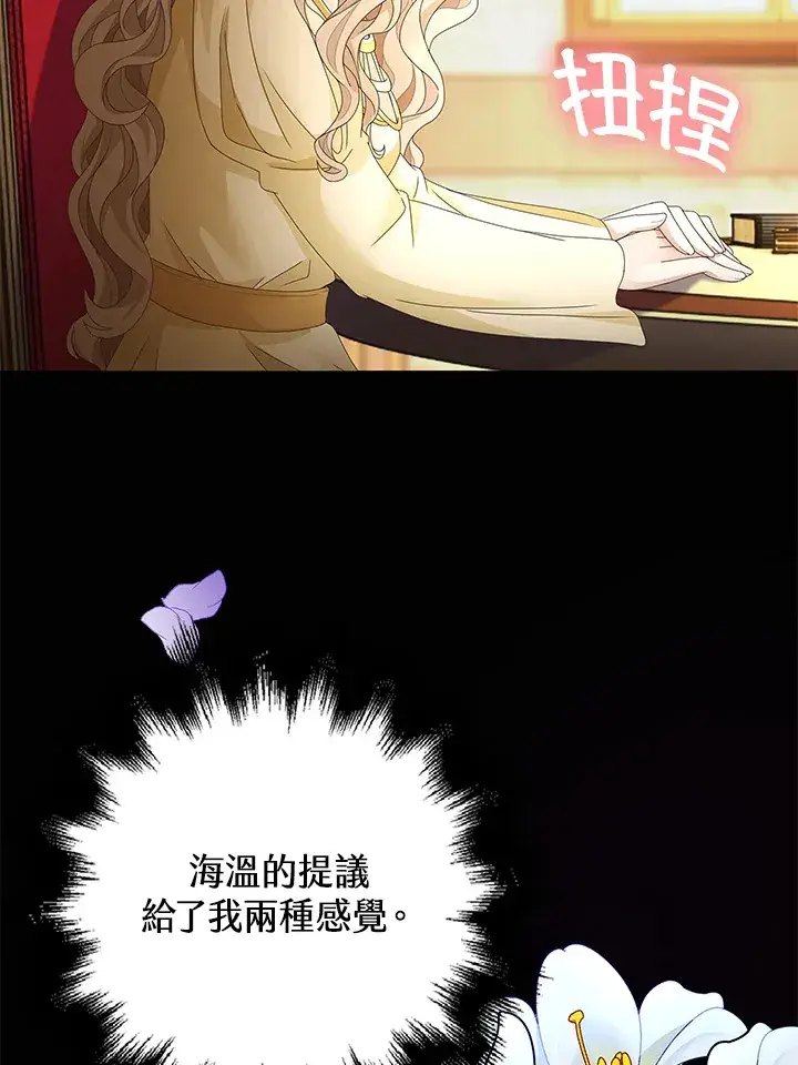 漫画《离开的决心》第9话第46张图