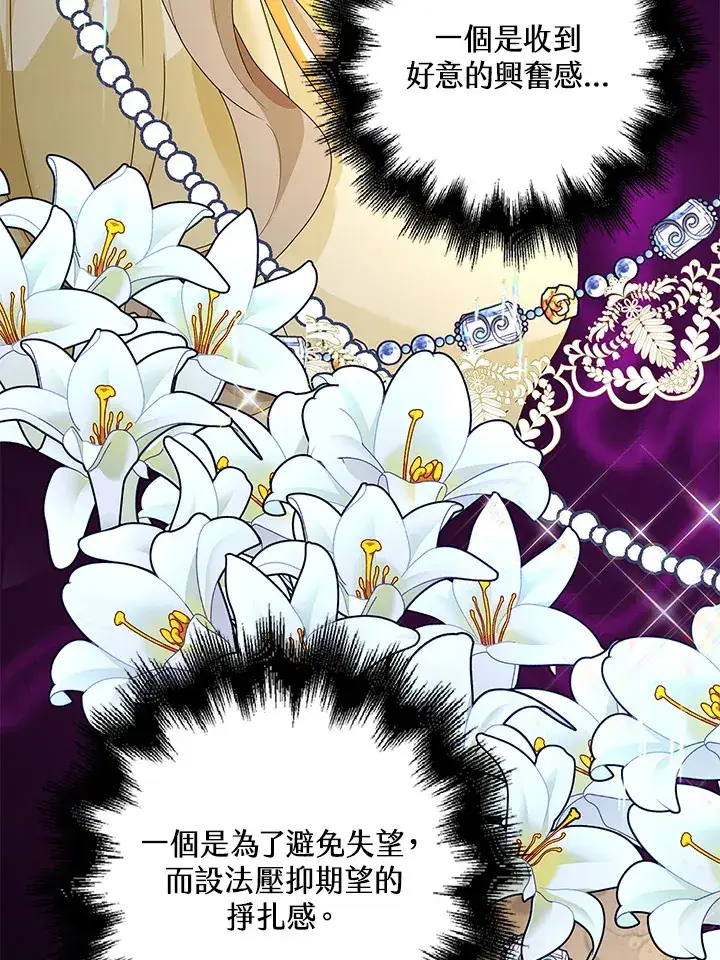 漫画《离开的决心》第9话第48张图
