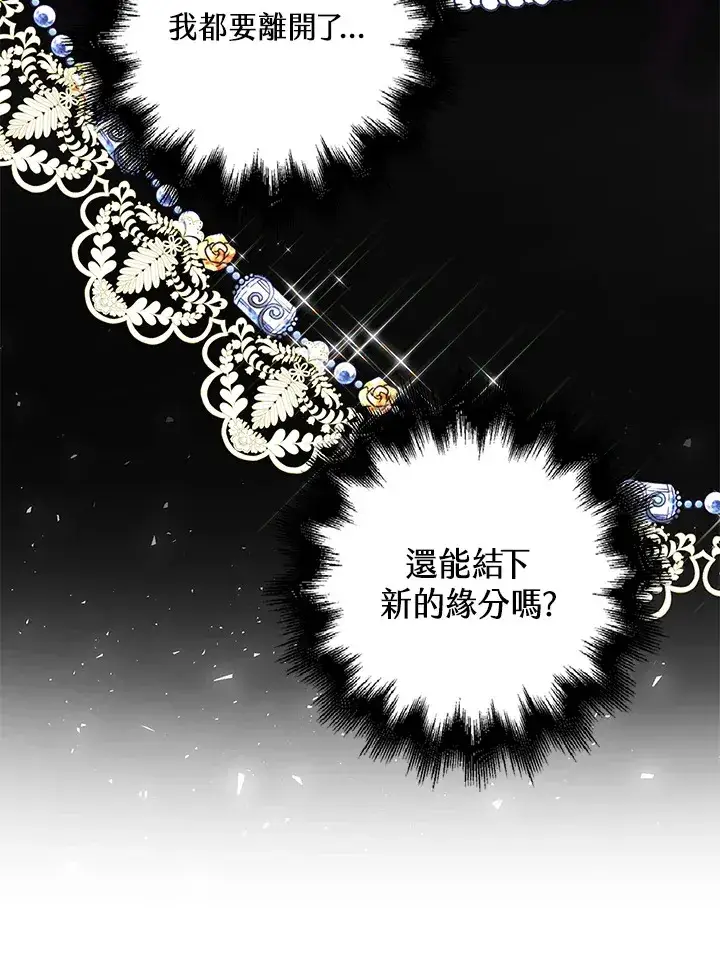 漫画《离开的决心》第9话第50张图