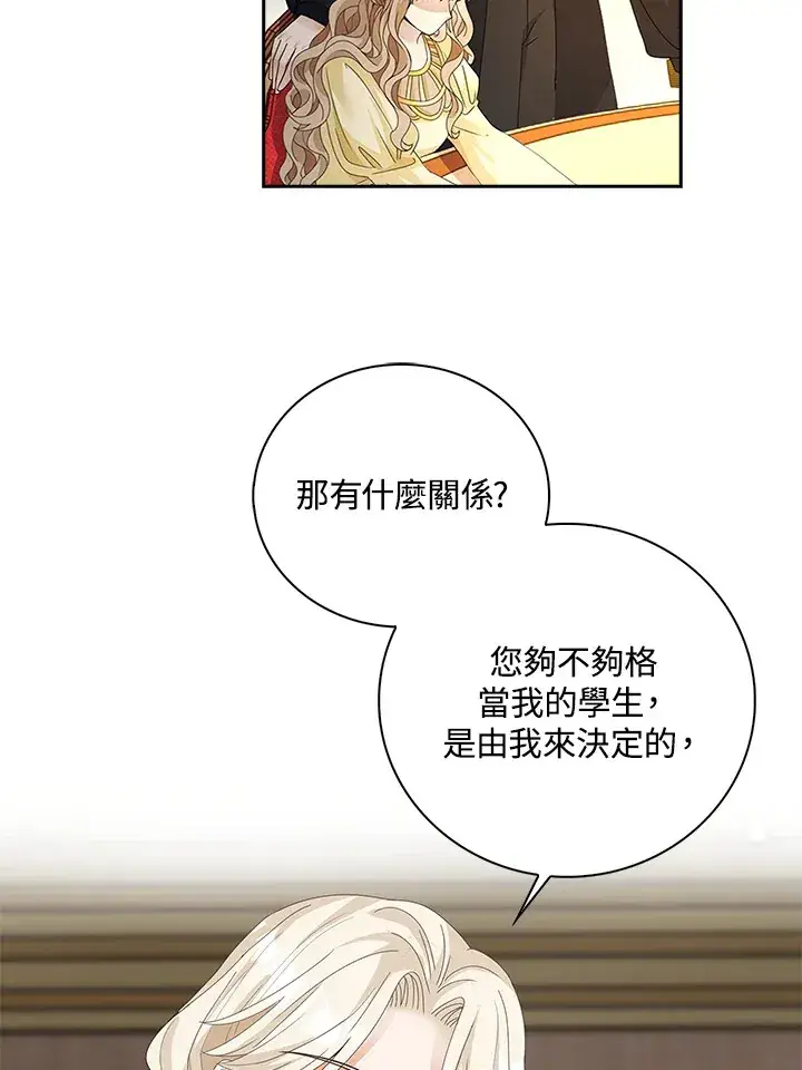 漫画《离开的决心》第9话第52张图