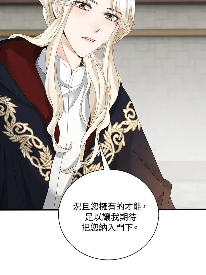 漫画《离开的决心》第9话第53张图