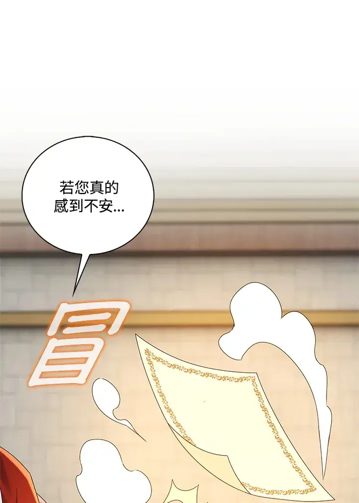 漫画《离开的决心》第9话第54张图