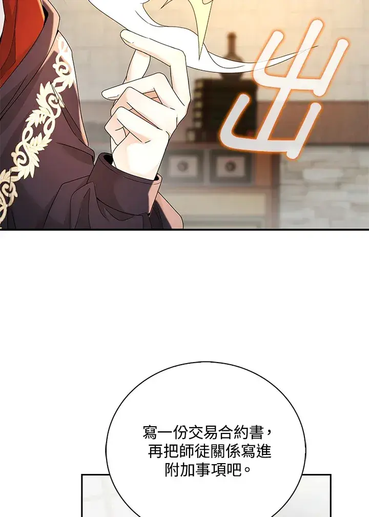 漫画《离开的决心》第9话第55张图