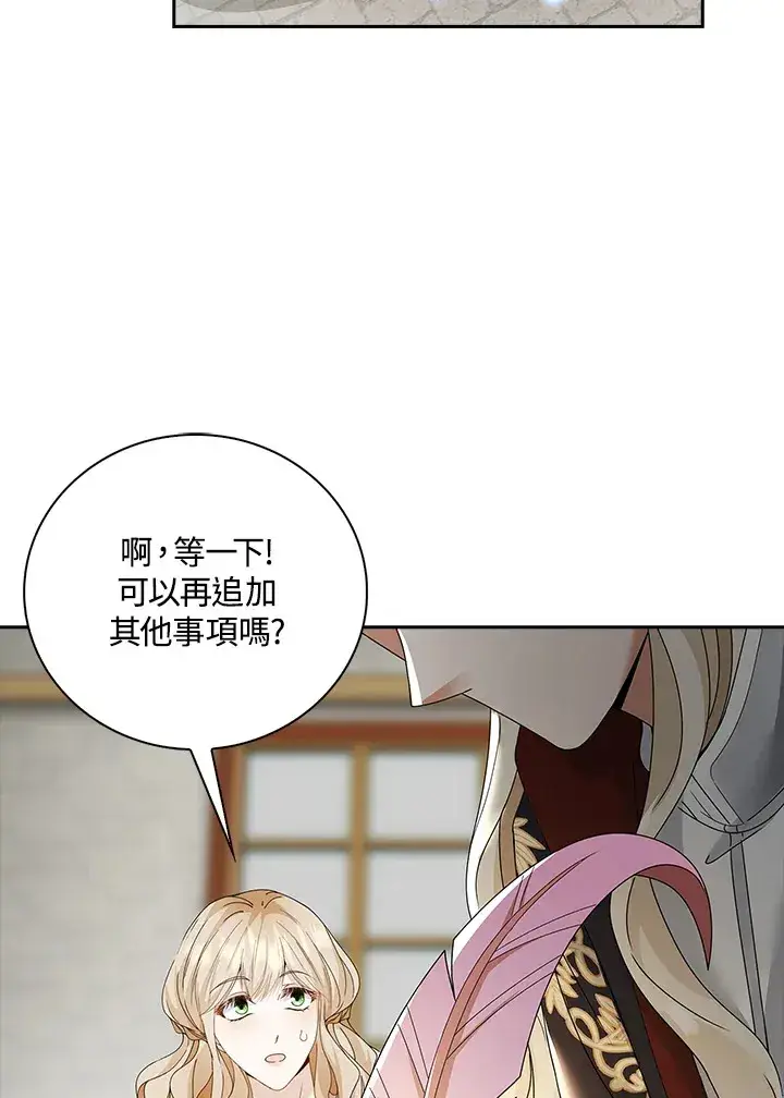 漫画《离开的决心》第9话第57张图