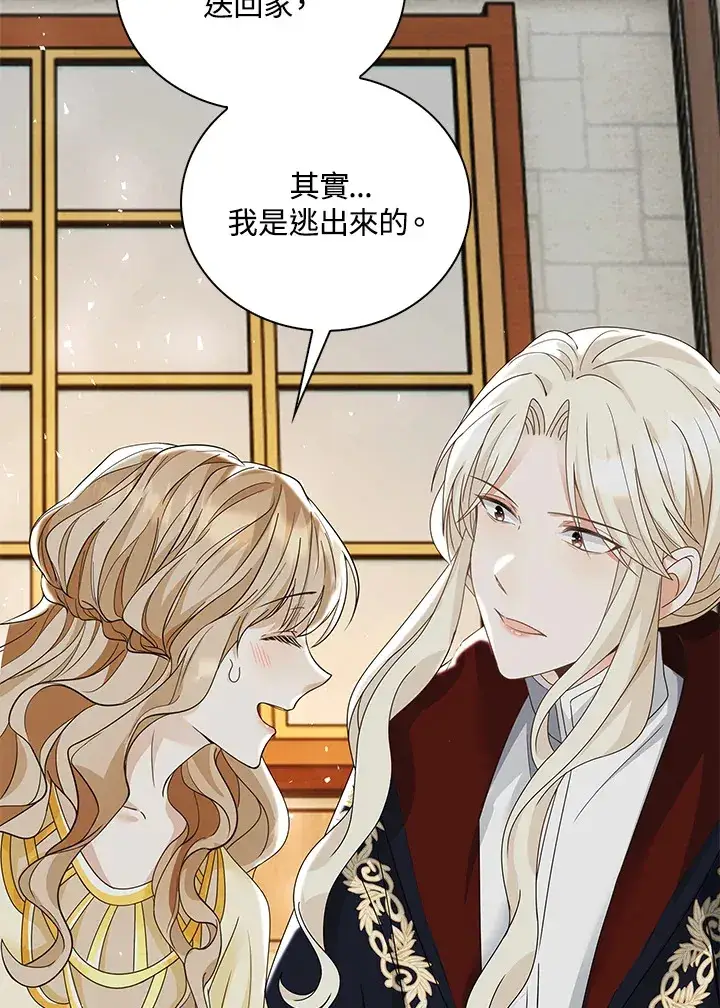 漫画《离开的决心》第9话第60张图